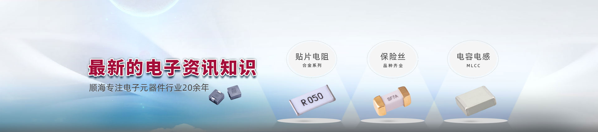 SMD resistor, alloy resistor, fuse product press center