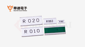 0612 0.015R/R015/15mR 1.5W 1% 宽电极开云足彩app下载官网