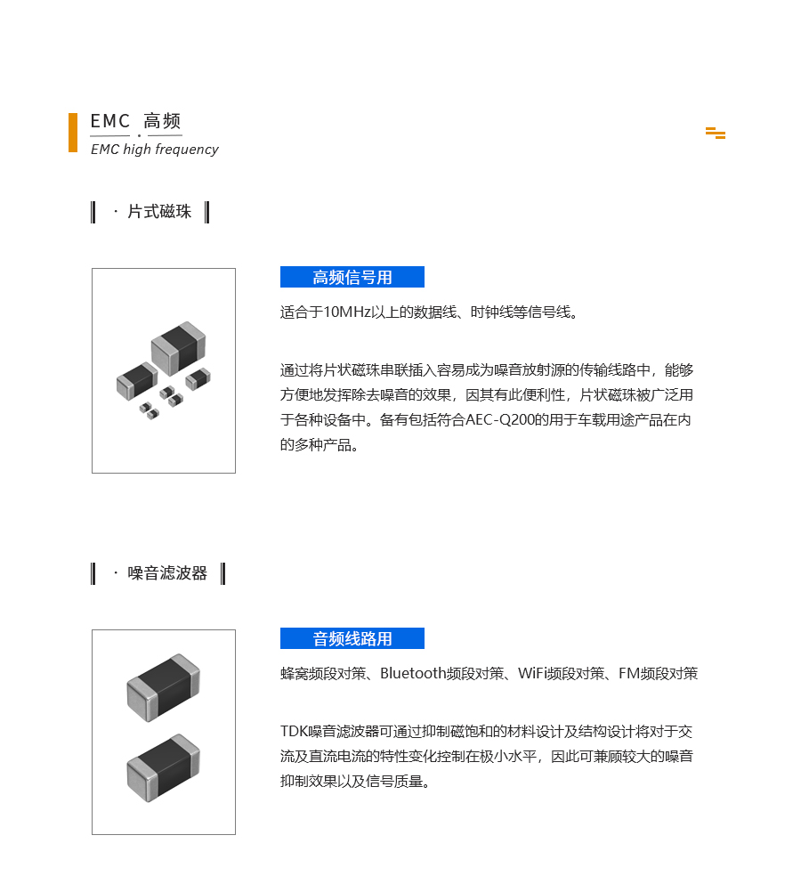 TDK高频电感参数6