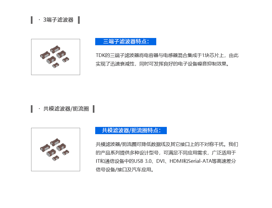 TDK高频电感参数7